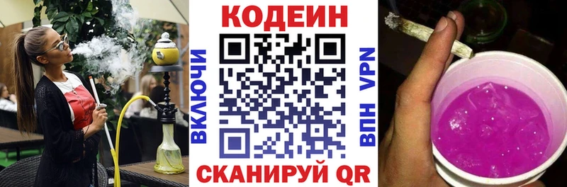 Codein Purple Drank Сосногорск