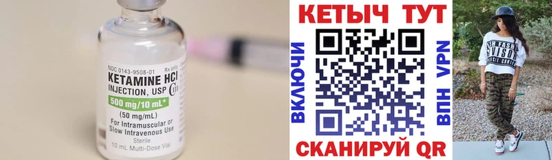 гидра   Сосногорск  КЕТАМИН ketamine  купить  