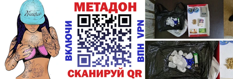 Метадон methadone  продажа наркотиков  Сосногорск 